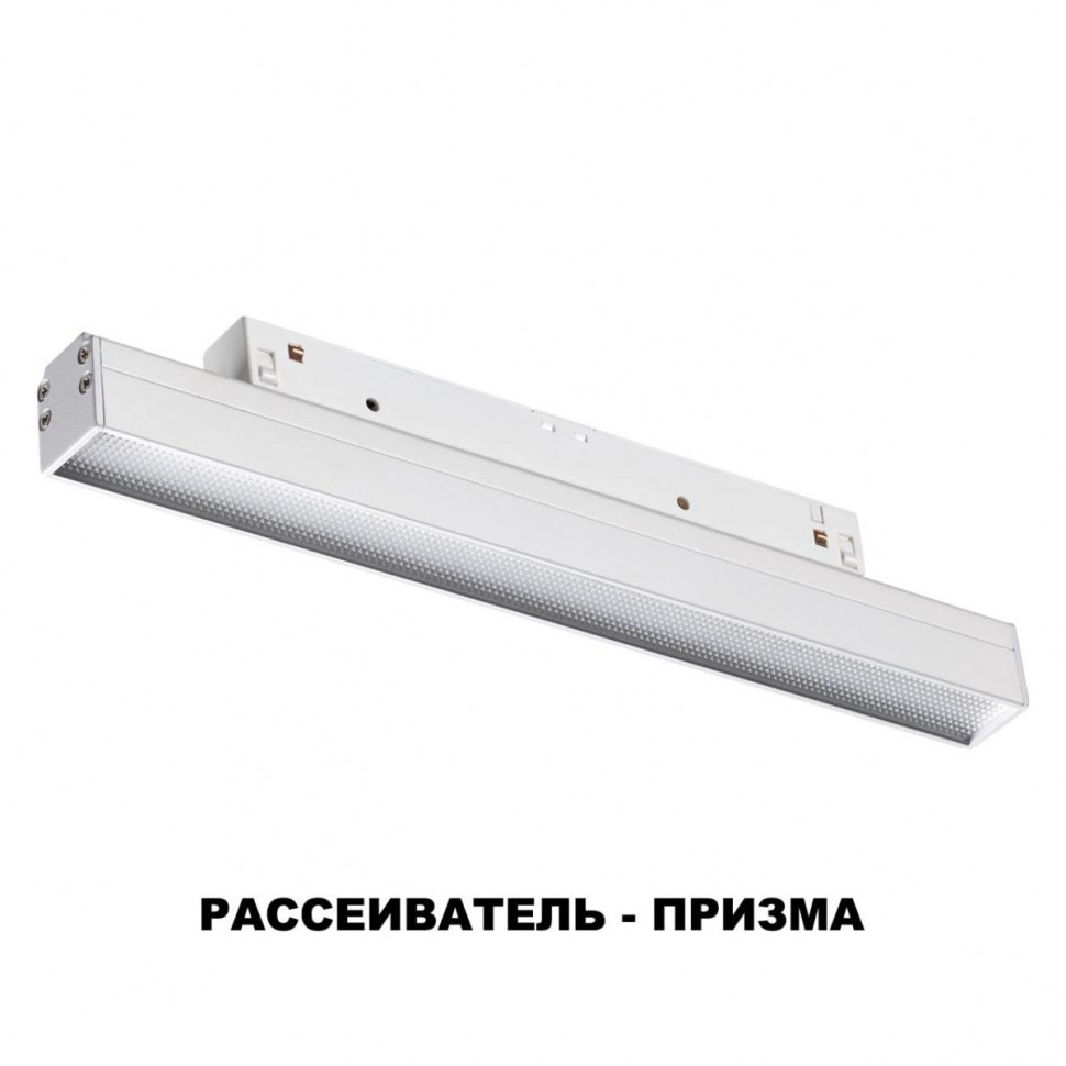 Трековый светильник NOVOTECH FLUM 358413