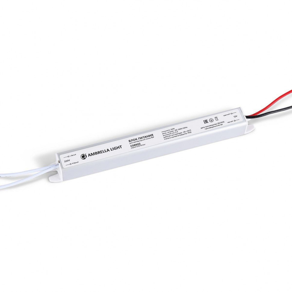 Блок питания Ambrella Light LED Driver 12V 24Вт AC185-260 2A IP20 GS8602