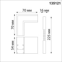 Соединитель с токопроводом для шинопровода L-образный Novotech Flum 135121