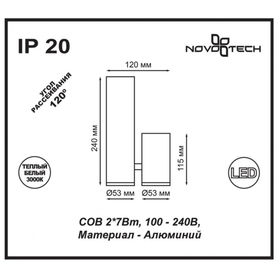 Светодиодный спот Novotech Over Tubo 357466