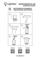 Накладной светильник Lightstar 052336