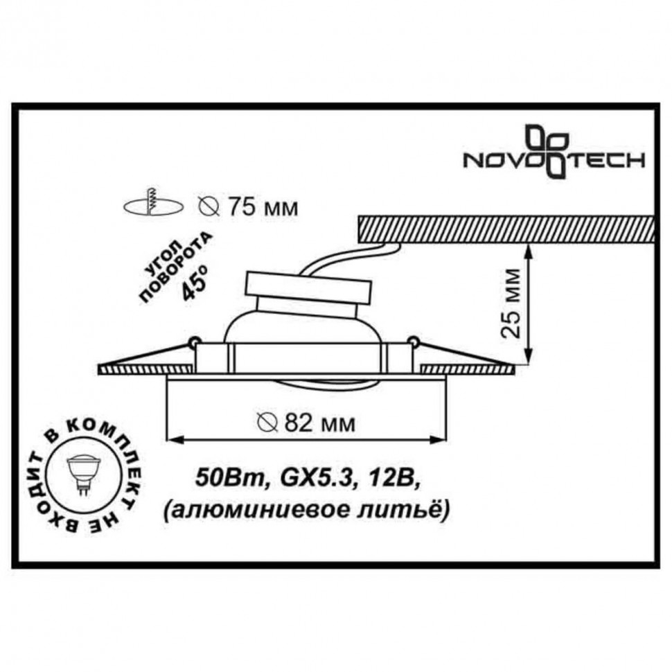 Встраиваемый светильник Novotech Crown Spot 369105