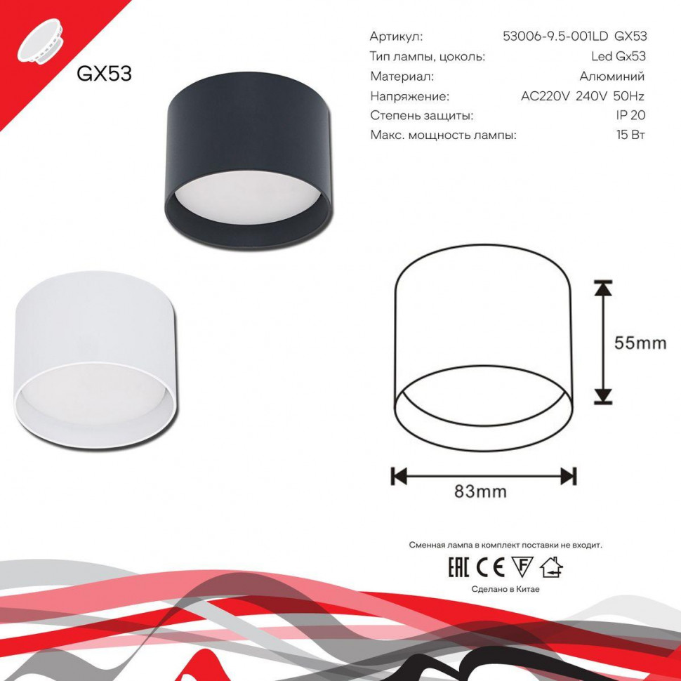Накладной светильник Reluce 53006-9.5-001LD GX53 WT