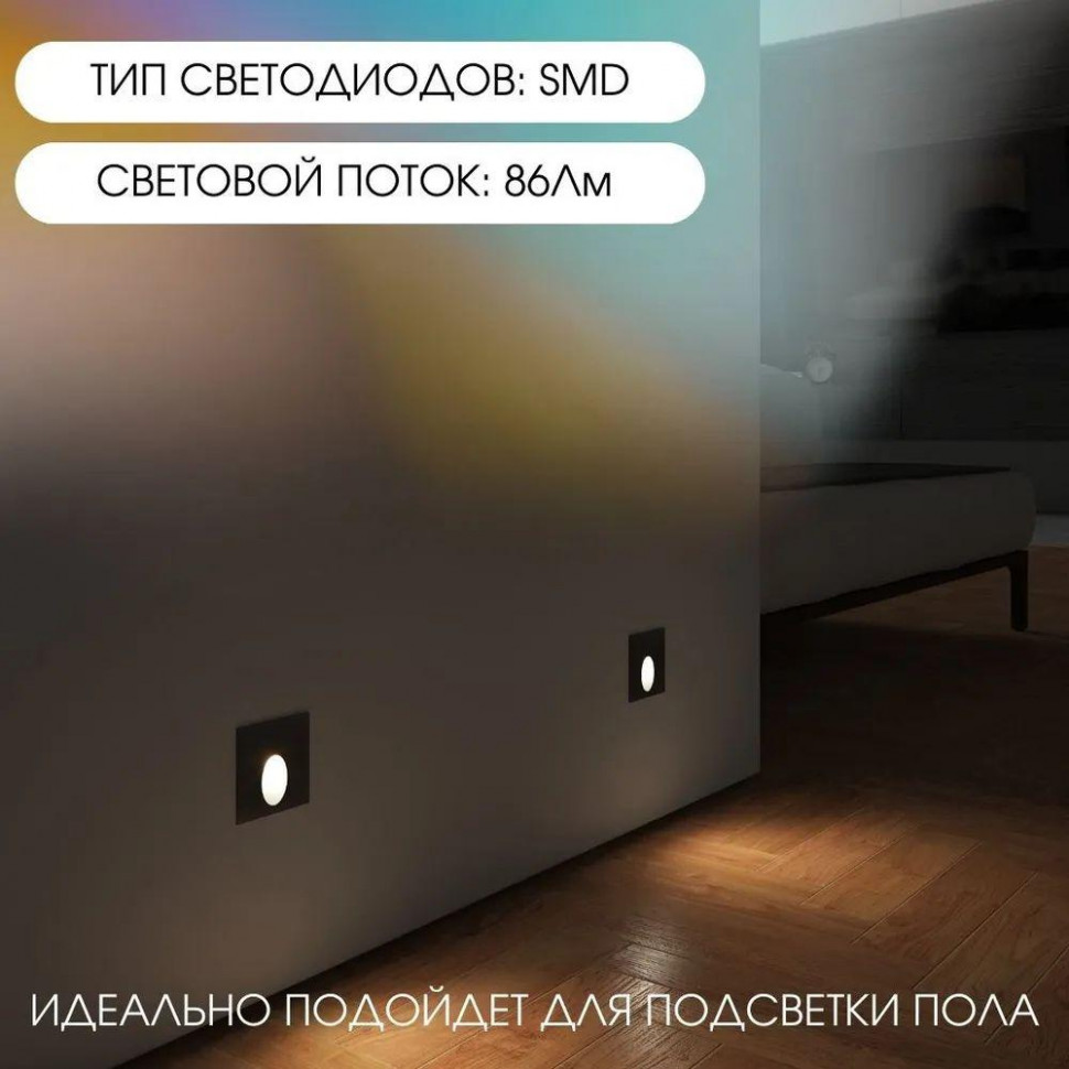 Встраиваемый светодиодный светильник Horoz Zumrut 079-001-0003 3W 4000K черный HRZ20221058