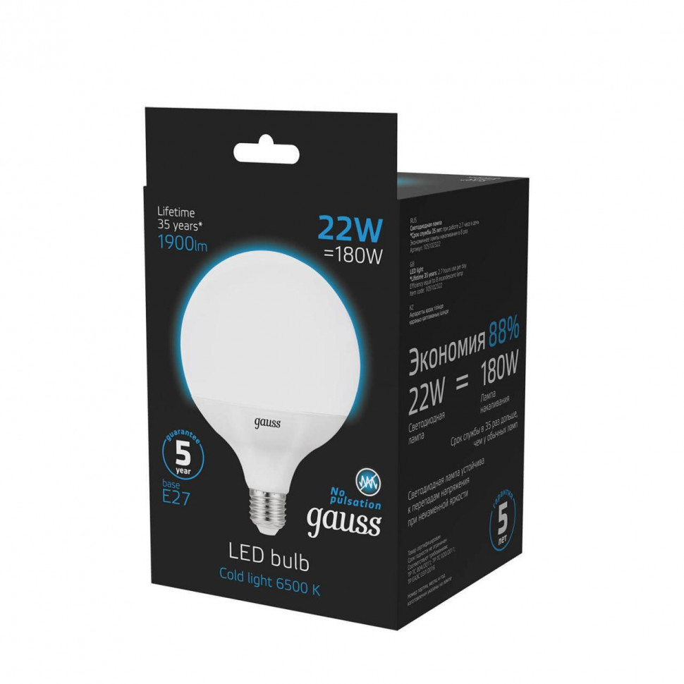Лампа светодиодная Gauss E27 22W 6500K шар матовый 105102322