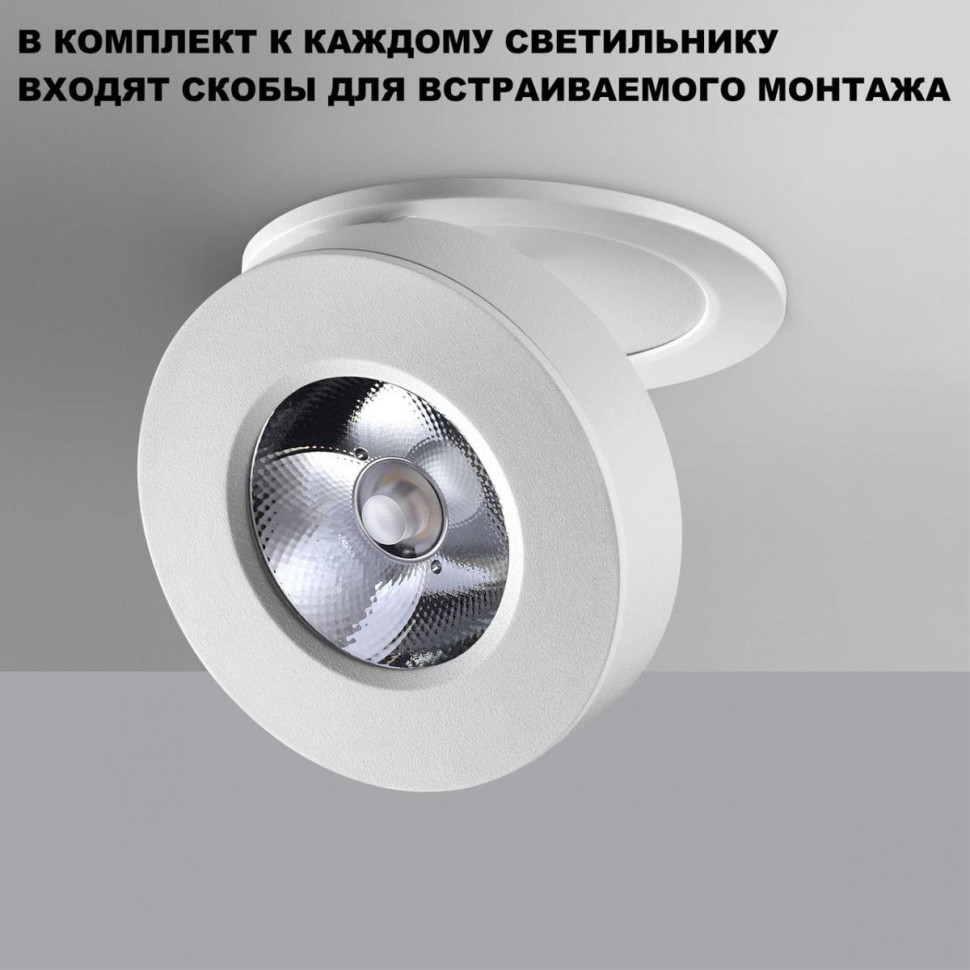 Накладной спот Novotech Groda 359409