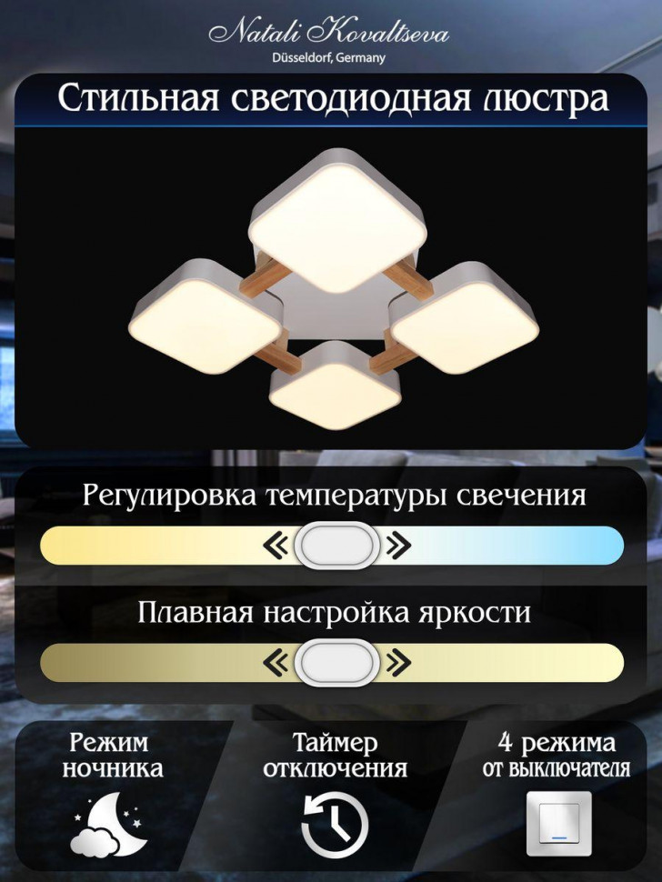 Потолочная светодиодная люстра Natali Kovaltseva Led Lamps 81323